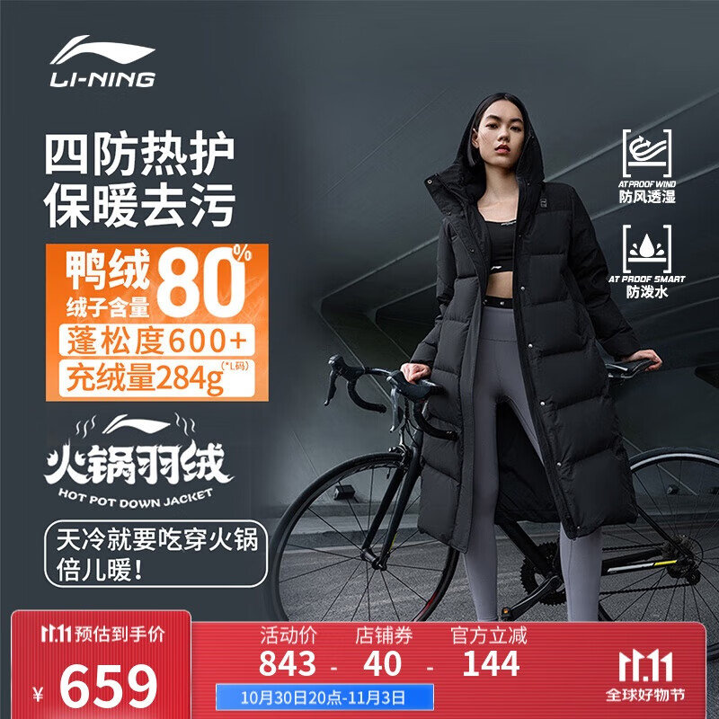 李宁火锅羽绒服丨挡风防泼水科技女子冬季显瘦简约连帽长外套AYMU502