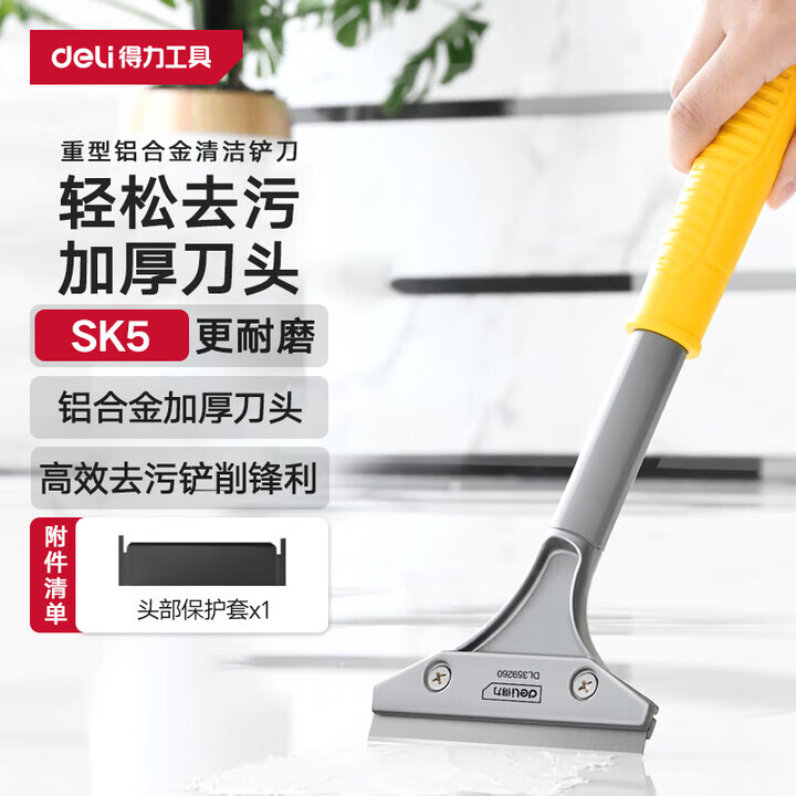得力（deli）铝合金清洁铲刀 玻璃刮污刀刮刀地板美缝瓷砖清洁除胶神器260mm