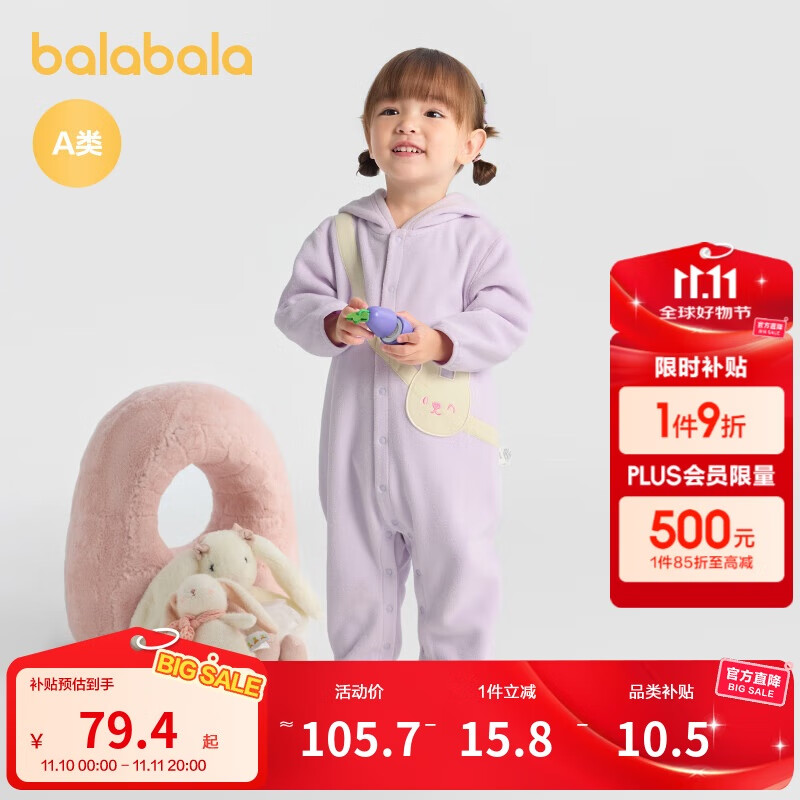 巴拉巴拉婴儿连体衣秋装宝宝外出包屁衣爬服2025时髦可爱加绒209325120203