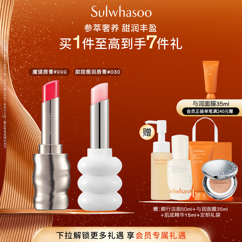 雪花秀【限定礼盒】致美炫色唇膏礼盒保湿滋润持久显色七夕节礼物送女友