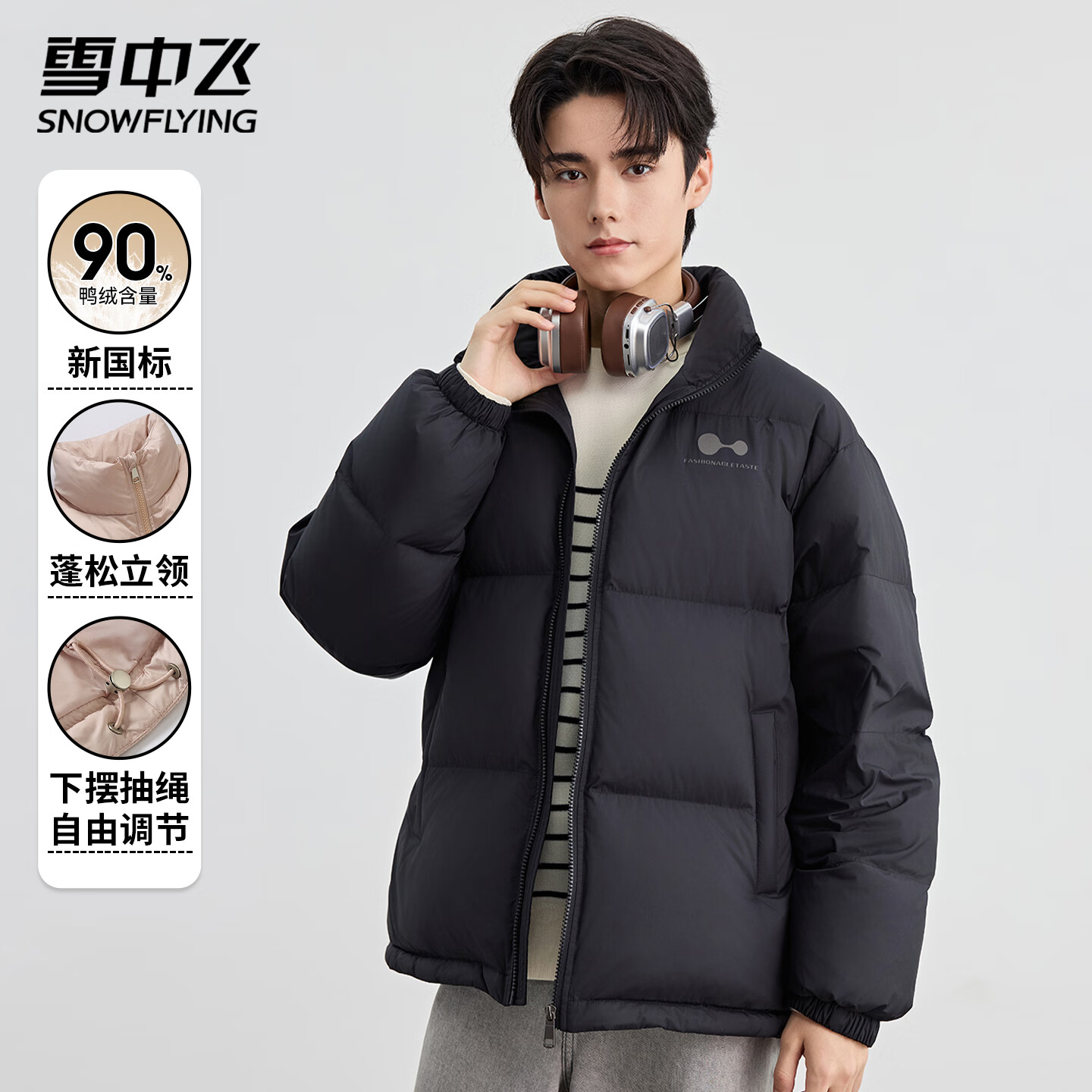 雪中飞男士短款羽绒服冬季休闲立领羽绒衣纯色印花潮流防风袖口保暖外套 黑色 2XL (175)