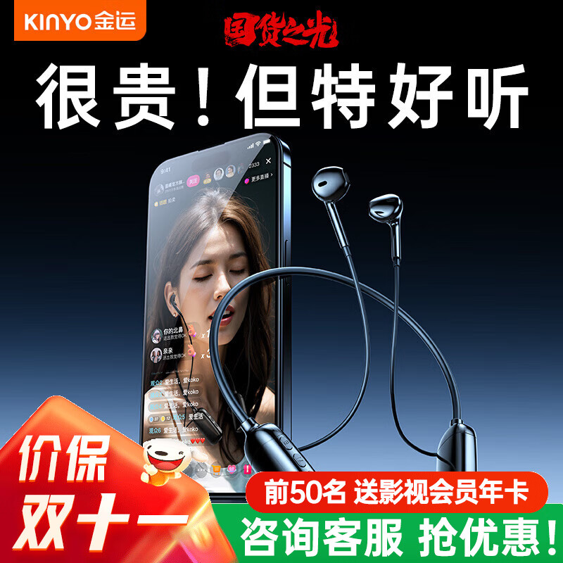 金运挂脖式蓝牙无线音乐耳机 