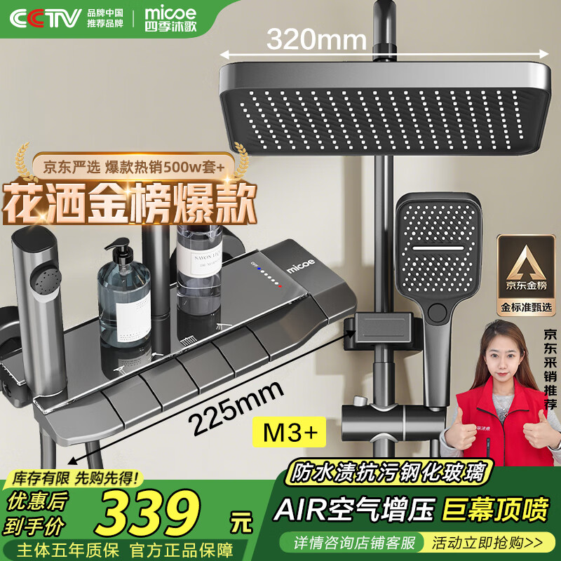 四季沐歌（MICOE）淋浴花洒套装 增压花洒全套枪灰钢琴键多功能花洒喷头浴室淋浴器