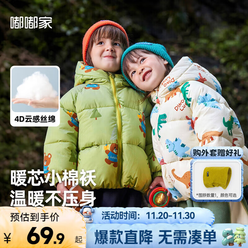 嘟嘟家男童冬装棉服连帽外套新年红色儿童冬季加厚保暖棉衣宝宝棉袄童装 白底满印 90