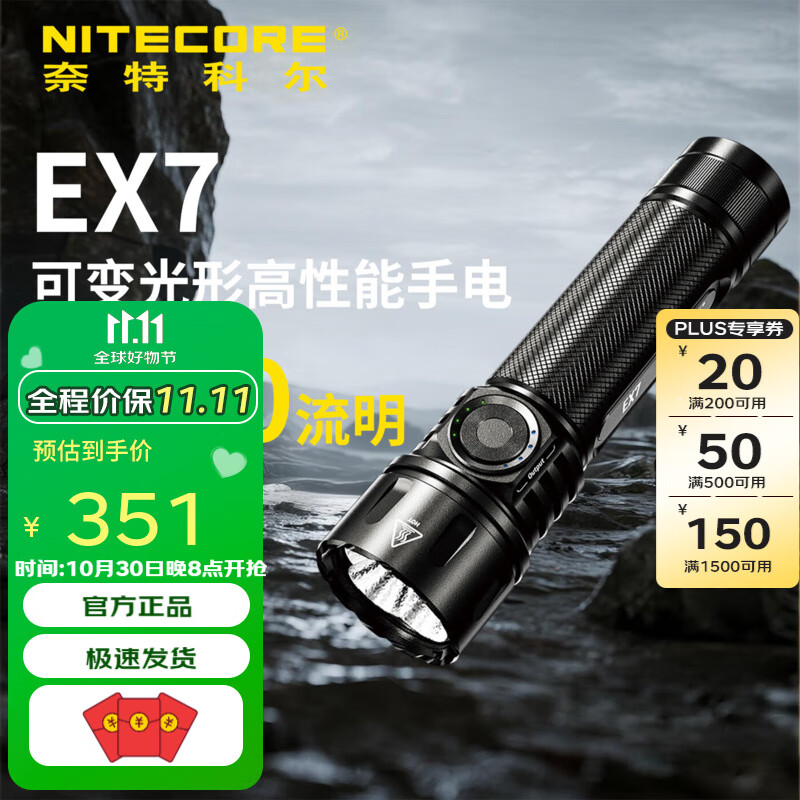 奈特科尔奈特科尔EX7手电筒强光超亮聚泛光EDC便携户外尾部磁吸应急照明灯 EX7标配不含电池