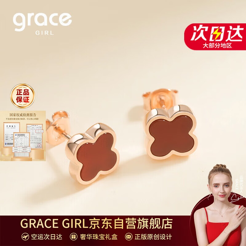 Grace Girl四叶草耳钉女韩版简约气质时尚百搭耳饰圣诞节生日礼物送女友