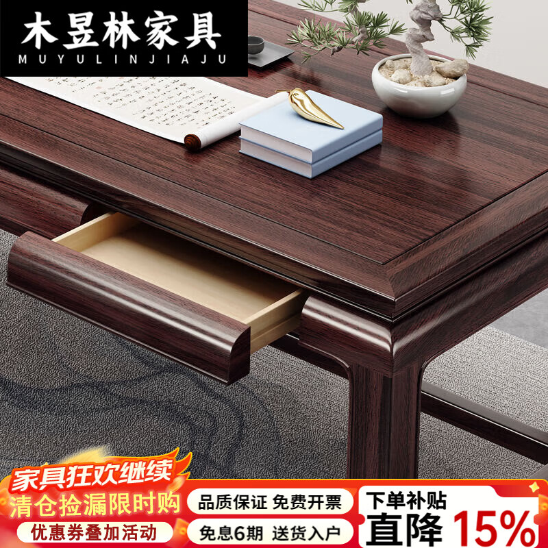 木昱林2025新款古典乌金木实木书桌仿古中式书桌书法桌电脑桌家用学习桌 书桌+罗汉围椅 1.4米