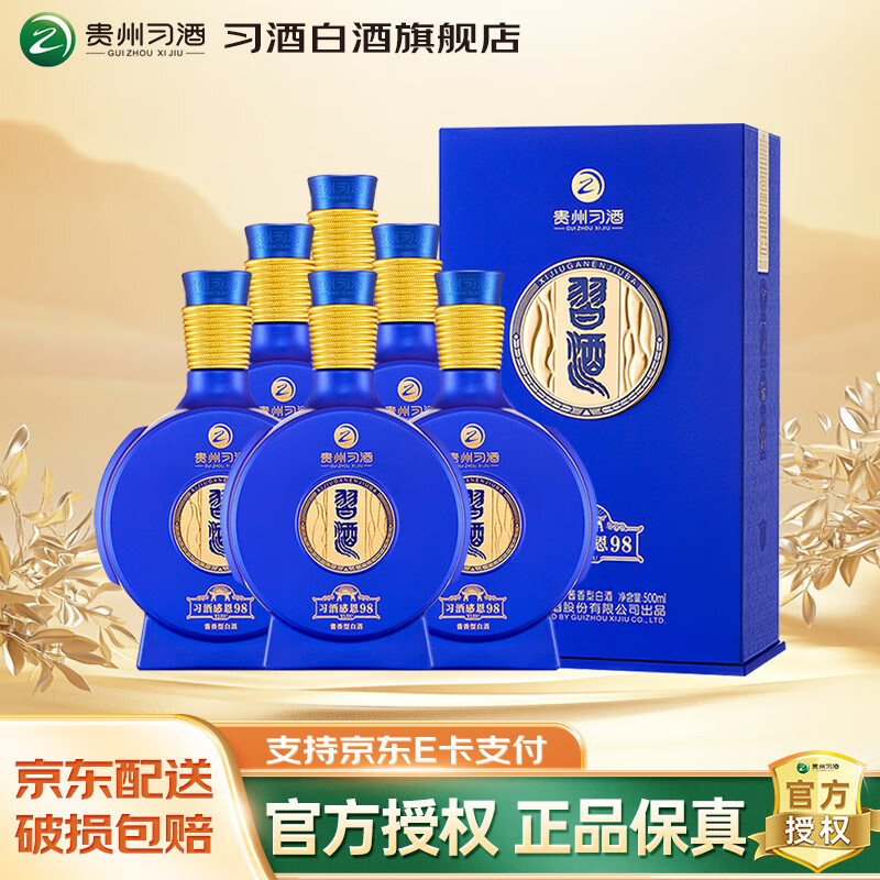 XIJIU/ϰ�� �ж�98 53�� ������ 500ml 6ƿ 1385Ԫ