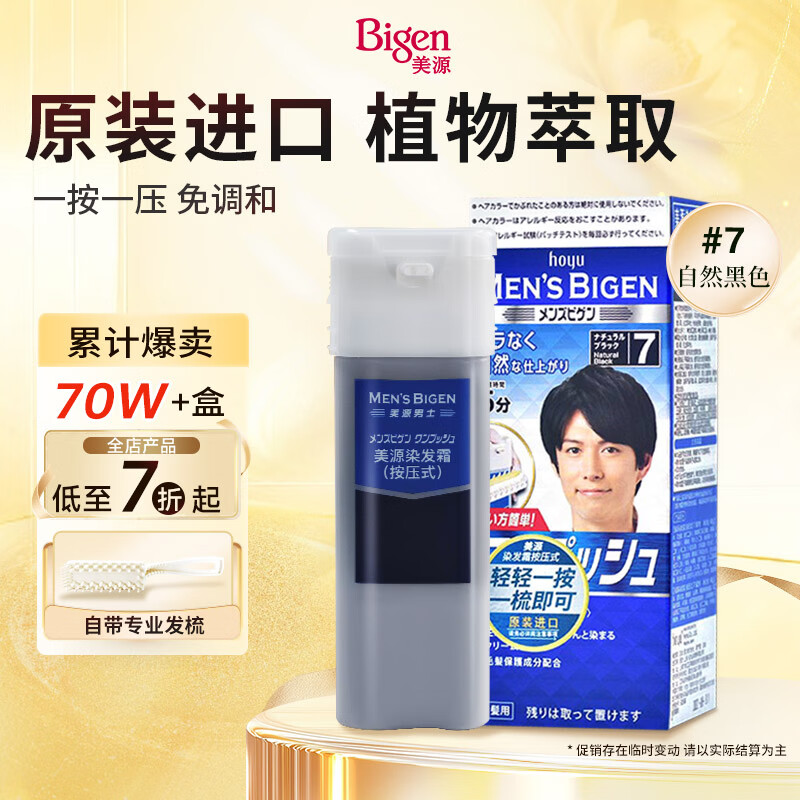 BigenԴʿרðѹ7Ȼ ǰȾ ձֲȡӪ 44.5Ԫ