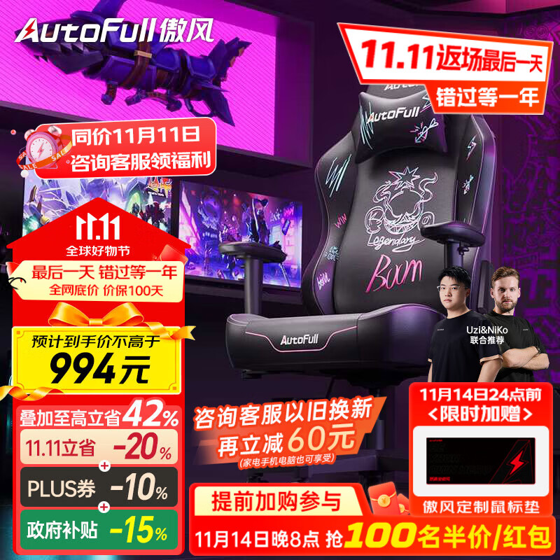 傲风C3炫影电竞椅子人体工学椅电脑椅办公椅人工力学椅游戏椅国家补贴