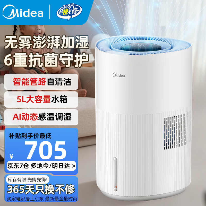 ���ڲ��������ģ�Midea����С����700��������ʪ����������Ӥ�����ð칫�������ʪ������������ñ�ʪ������������������ ����Ʒ������W50 428.99Ԫ