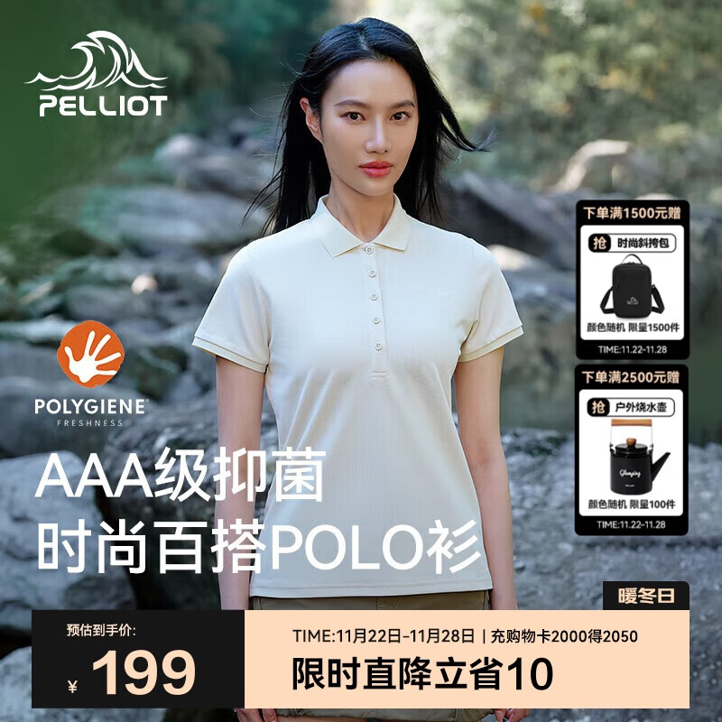 伯希和（Pelliot）户外速干polo衫商务T恤男女速干衣夏季短袖翻领半袖12421508黄M