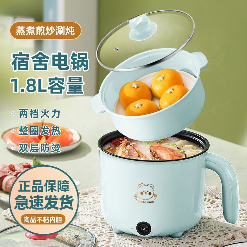 胖东来同款电煮锅德国全自动宿舍学生用多功能电锅加热管ABS外壳2L特氟龙内锅 升级防漏电【带蒸笼】+长线