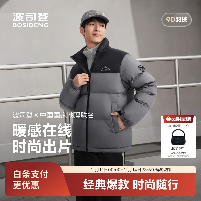 波司登（BOSIDENG）25新款羽绒服男女同款情侣款短款运动立领90绒保暖外套B250246380 霜降灰8K05 L 170/92A 体重约120-130斤