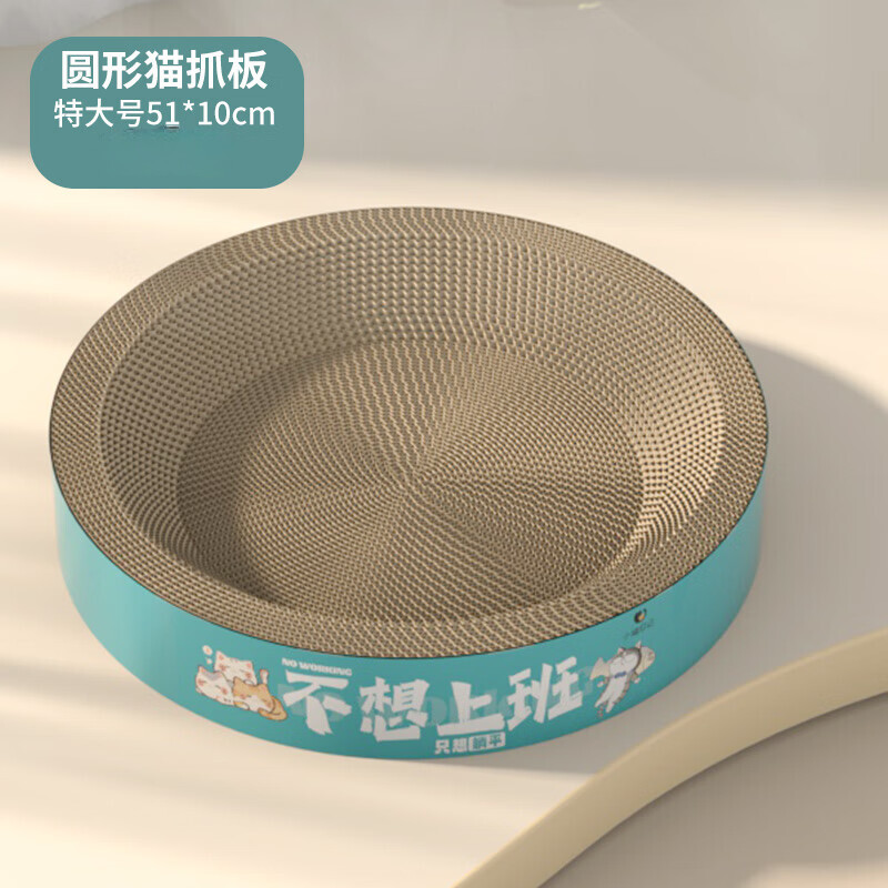 小猫日记圆形猫抓板窝耐磨不掉屑猫窝一体猫咪抓盆特大号抓不烂猫爪板耐抓 圆形猫抓板特大号