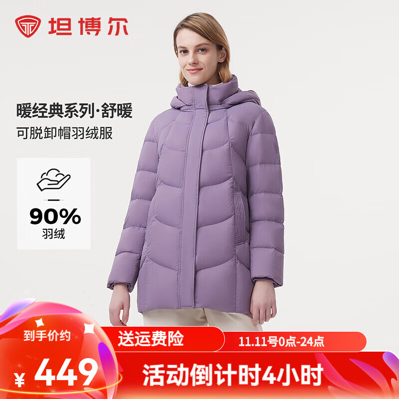 坦博尔【爆款】羽绒服女中老年大码可脱卸帽保暖妈妈款外套TBF510560D 香融紫 4XL (190)