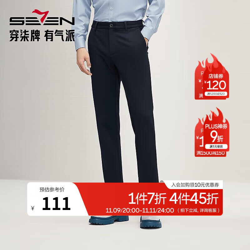 柒牌（SEVEN）【针织弹力】直筒休闲裤男2025秋季新品商务百搭男士修身长裤 深蓝 33