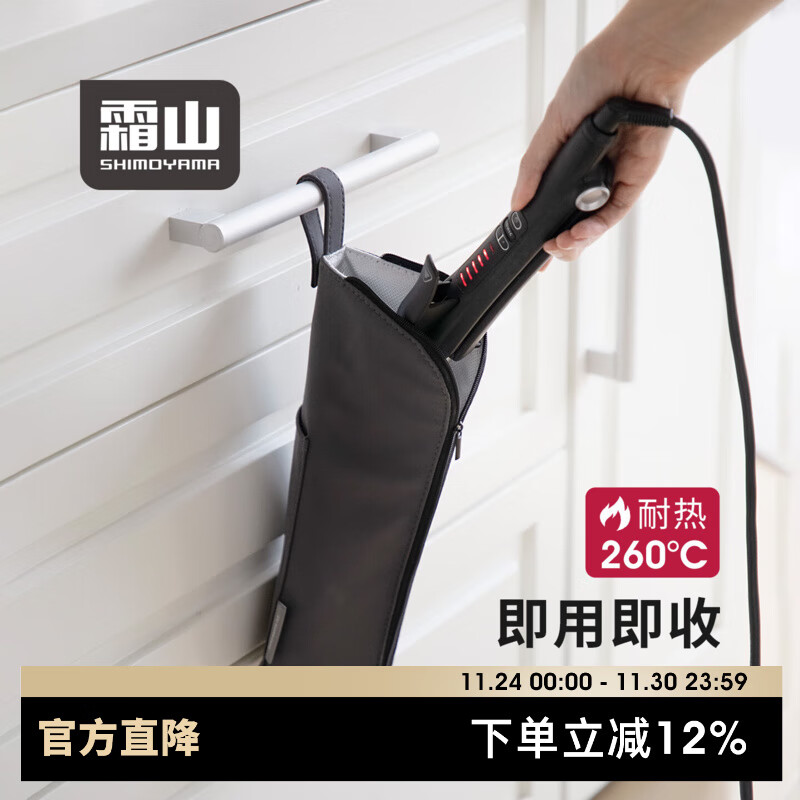 霜山卷发棒收纳袋隔热防烫直板夹收纳包旅游便携电卷套夹板保护套 【耐热260℃】深灰色-长29cm