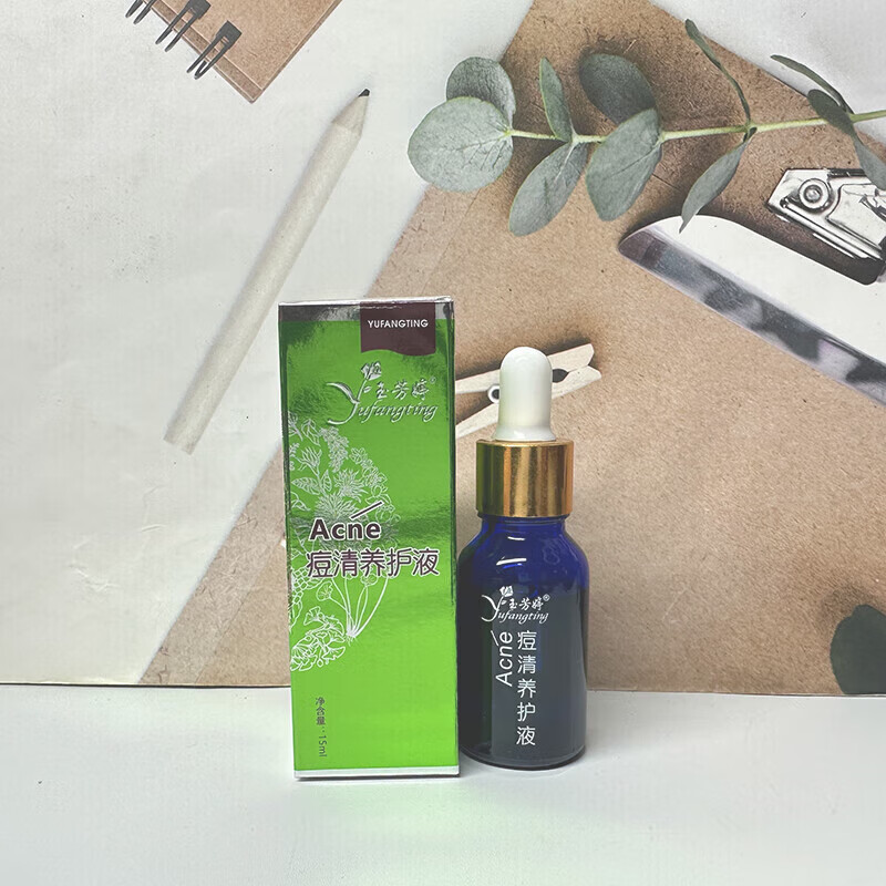 玉芳婷痘清养护液清爽细腻补水养护粗糙肌肤清洁毛孔男女学生15ml精华液 玉芳婷痘清养护液15ml*2瓶