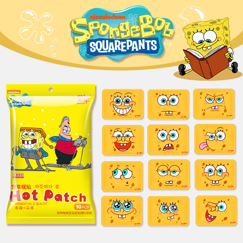 萱草卡通暖贴宝宝贴女自发热冬季防寒保暖身贴宫暖足热帖12小时 海绵宝宝暖贴 10片