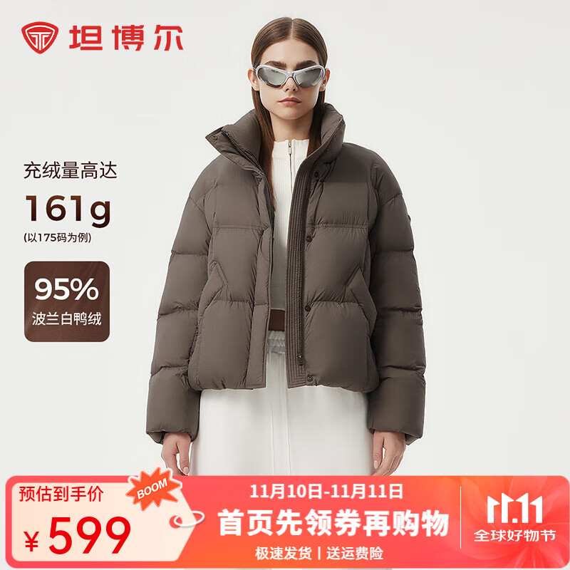 坦博尔（Tanboer）2025年新款布尼朗羽绒服女短款时尚立领95%鸭绒保暖外套 榛果棕 M (165)