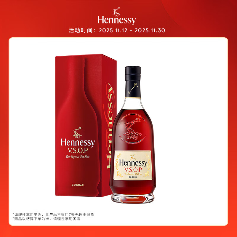 轩尼诗（Hennessy） VSOP 干邑白兰地法国进口洋酒700ml 焕新上市礼盒