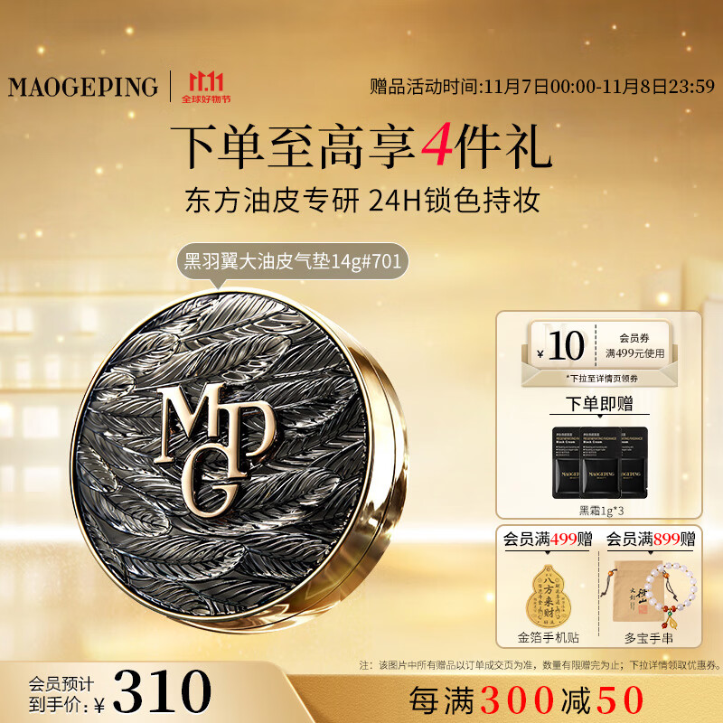 ë��ƽ��������Ƥ����۵�Һ��ҫ��ױ������覿�����������������Ů�� ��Ƥ����#701����ɫ14g