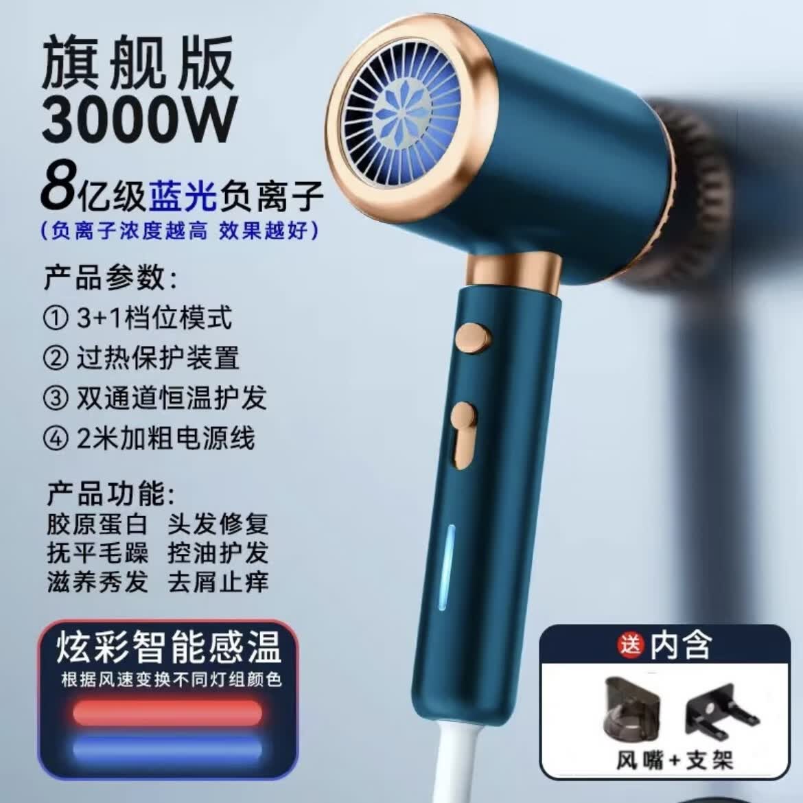 米智能通用吹风机家用静音负离子大功率不伤发3000高速风筒大风力 【泰蓝金】旗舰版3000蓝光负离子 京东折扣/优惠券