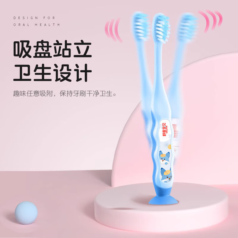 舒客儿童牙刷软毛1-2-3-5-6-8-10-12岁以上宝宝小孩牙刷牙膏套装 3支粉色+3支蓝色