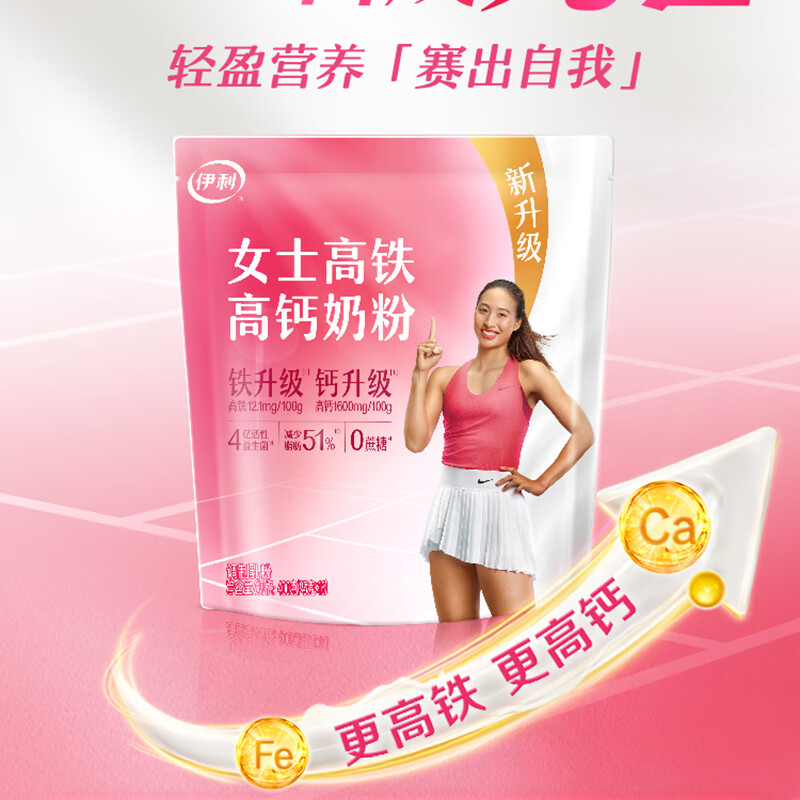 伊利女士高铁高钙牛奶粉 益生菌纤控奶粉 0添加蔗糖减少脂肪 独立小包 袋装 400g*1袋