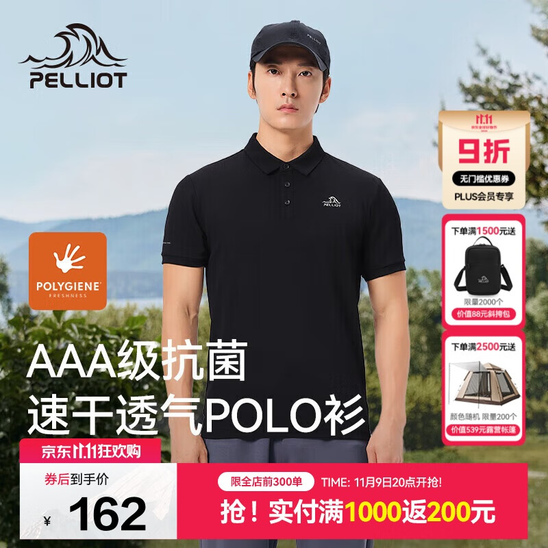 伯希和（Pelliot）户外速干polo衫商务T恤男女速干衣夏季短袖翻领半袖11421507黑L