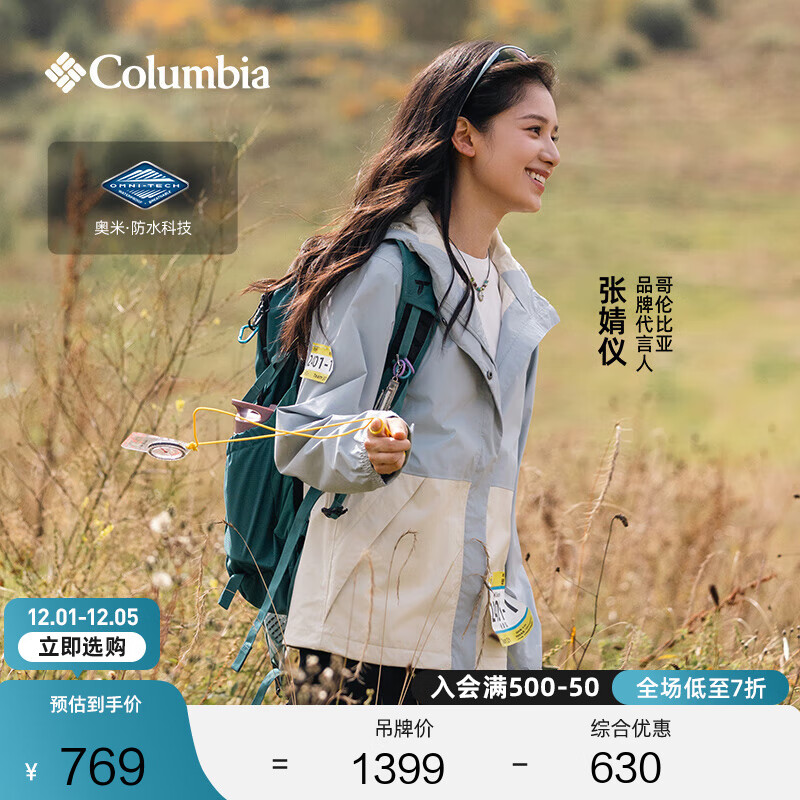 Columbia张婧仪同款哥伦比亚户外女防水冲锋衣运动野营旅行徒步外套XR5178 032 卷云灰拼象牙白 XL (170/92A)