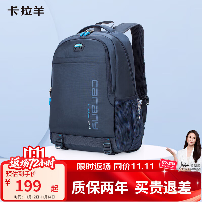 卡拉羊 男休闲透气双肩包旅行背包