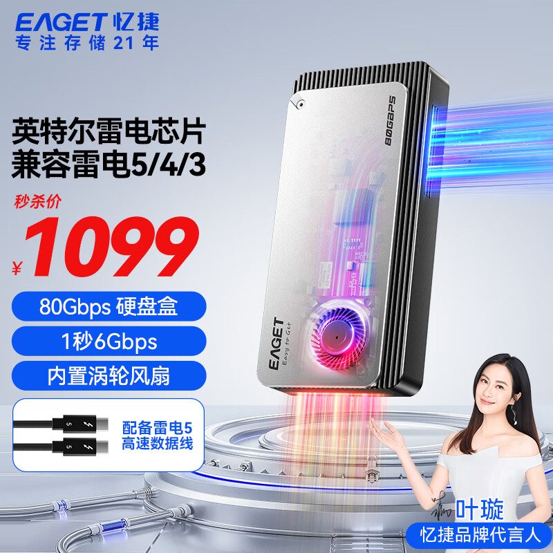 ��ݣ�EAGET��80GbpsӲ�̺� ���������׵�5/4/USB4 M.2 NVMe�ƶ�Ӳ�̺� ����Mac mini/Studio������չSSD��̬ 1099.8Ԫ