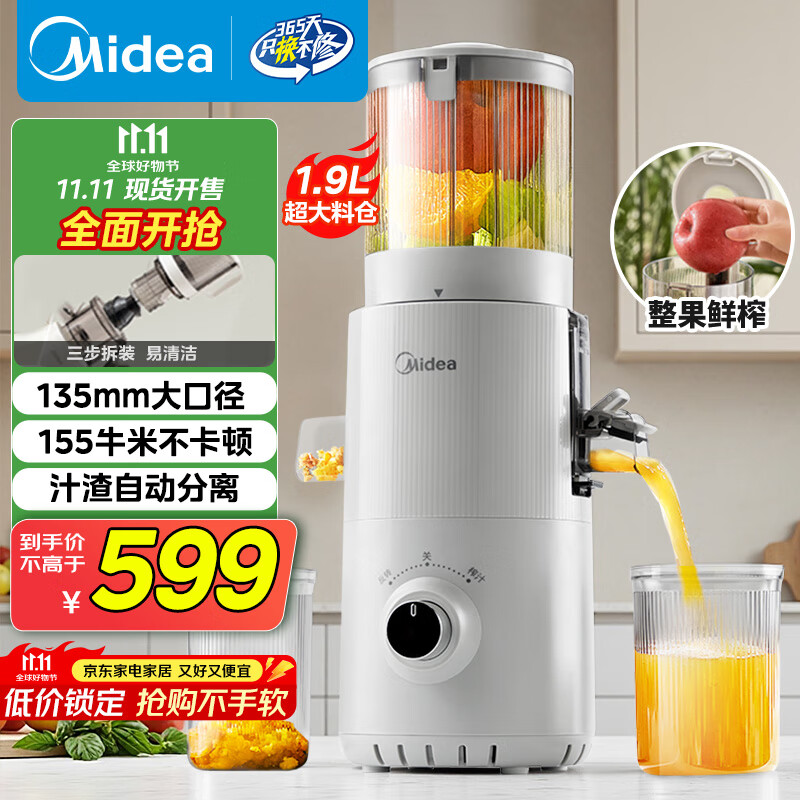 美的（Midea）【国家补贴】NFC纯果汁原汁机多功能家用电动榨汁机全自动冷压果汁果蔬机渣汁分离MJ-ZZ20W2-05