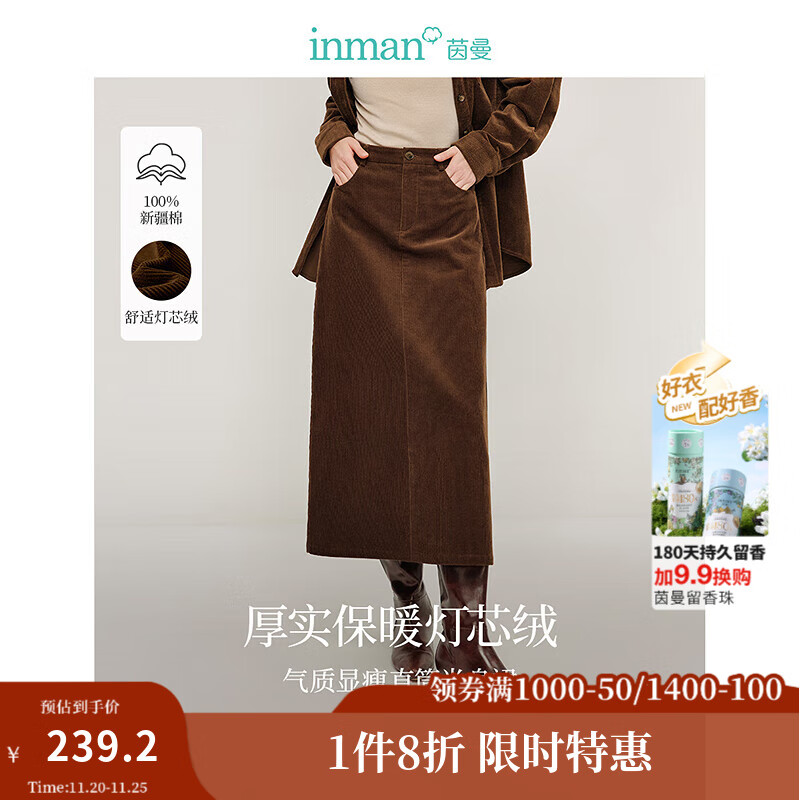 茵曼（INMAN）2025秋冬女装新款简约百搭灯芯绒半身裙中高腰显瘦全棉直筒裙 咖啡色 S