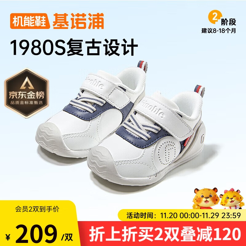 基诺浦2025春秋软底透气婴儿步前鞋 宝宝机能鞋 男女童学步鞋GB2459亮白