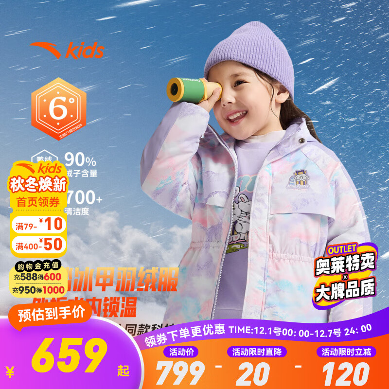 安踏儿童羽绒服女小童装2025年冬季新款抗寒保暖加厚冰甲羽绒外套上衣 【门店同款冰甲】和风紫/满印-3 110 cm