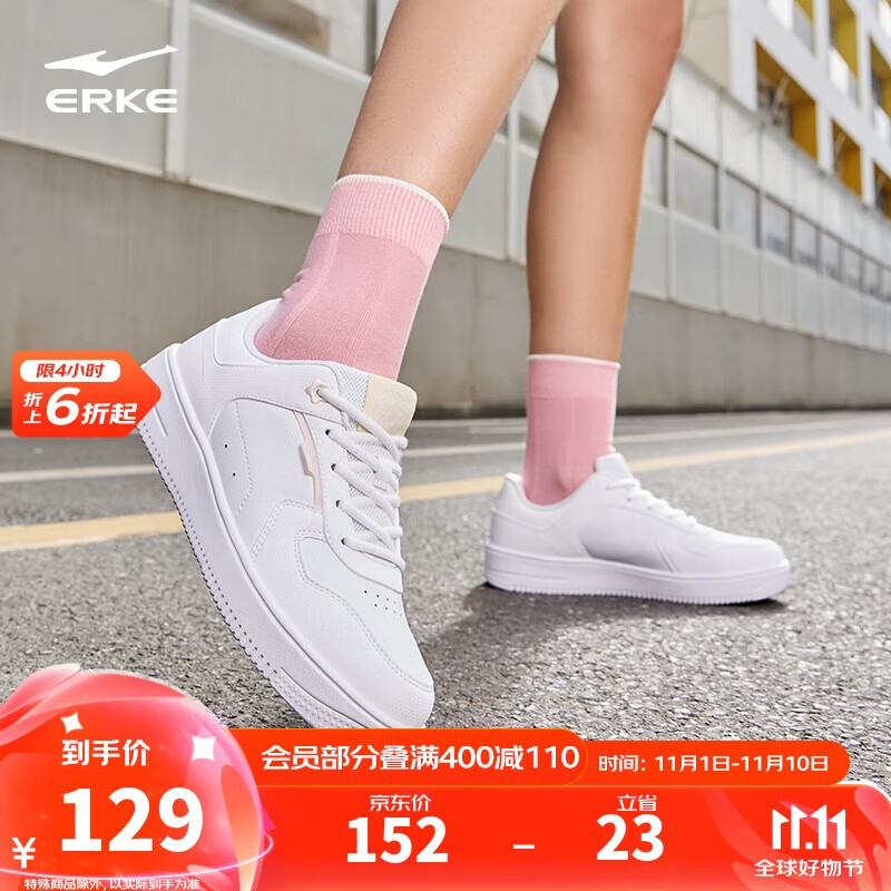 鸿星尔克板鞋女鞋厚底轻质休闲小白鞋百搭运动鞋|铃兰2 52125101350