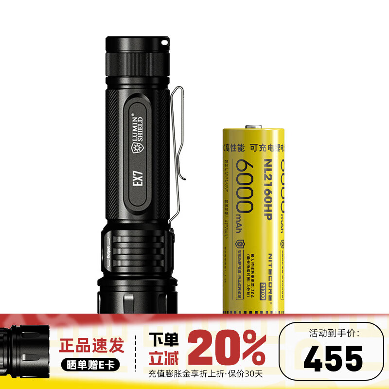 奈特科尔（NITECORE）EX7强光手电筒家用户外照明尾部磁吸工作维修灯超长续航应急灯 EX7标配 + NL2160HP充电电池
