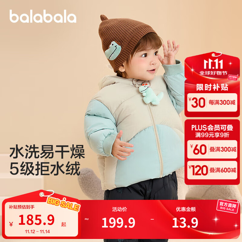 巴拉巴拉童装婴儿羽绒服宝宝外套冬装造型时尚撞色可爱萌趣保暖 咖色调00455-白鸭绒 90 （充绒量64g）