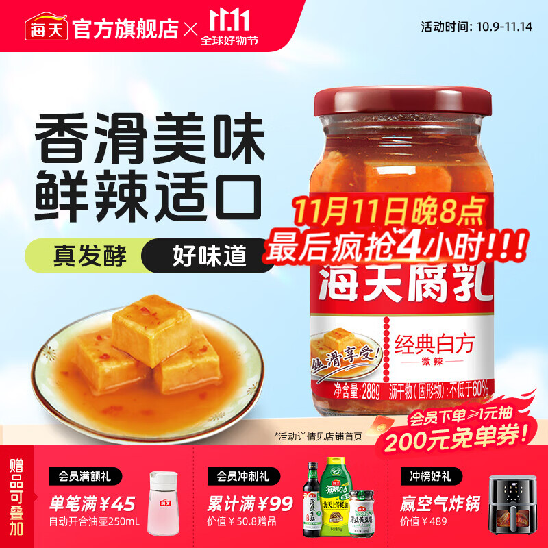 海天番茄沙司130g/1瓶