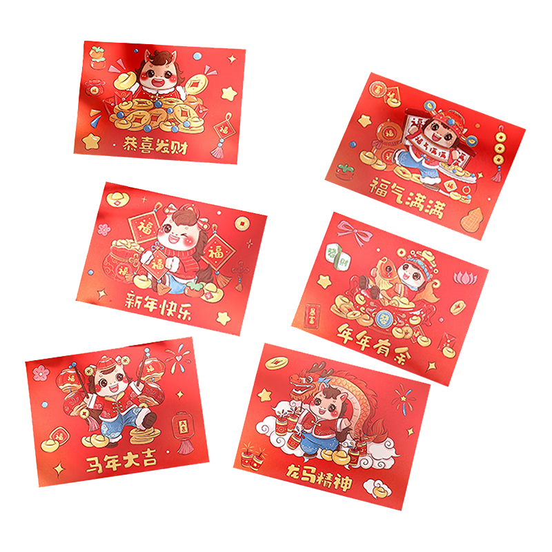 佳妍新年三折叠贺卡10张 元旦跨年乔迁开业祝寿年会卡片心愿祝福卡