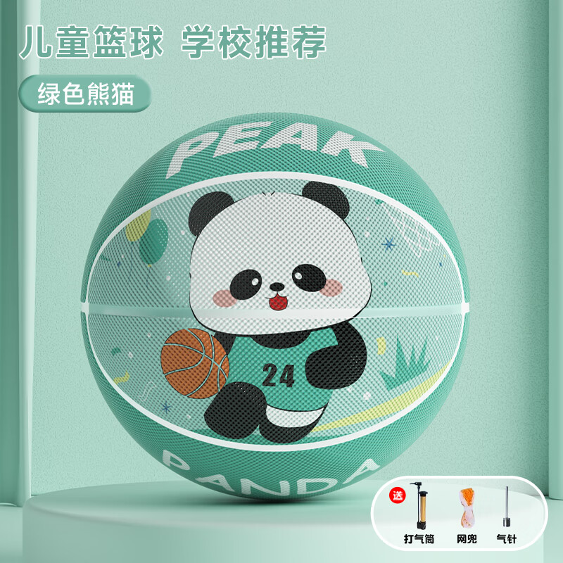 匹克篮球官方正品儿童小学生室内外比赛训练专用耐磨蓝球3号熊猫绿