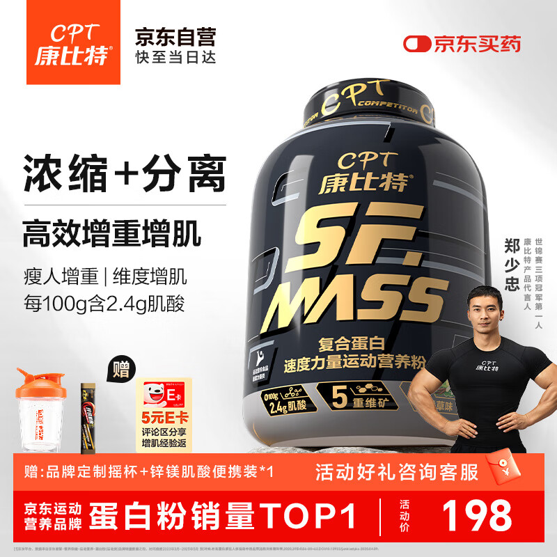 康比特增肌粉瘦人健身运动塑形增肌增重高碳水乳清蛋白粉1800g 香草味