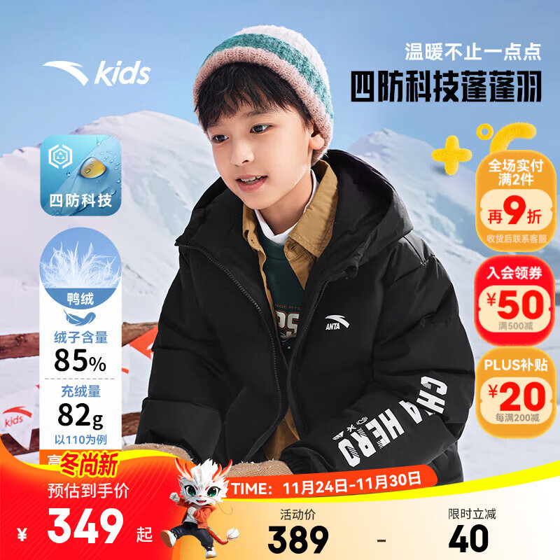 ��̤��ͯ���޷���ͯװ25�궬��������ѩ���ȷ�IV��ů����Ӻ��������� ���ķ������𡿻�����-1 ���Ӻ���85% 150 ������137g