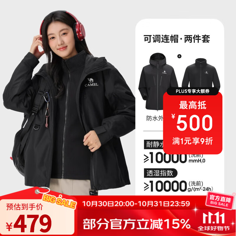 骆驼(CAMEL)【迪丽热巴同款】骆驼王者凯甲ICON冲锋衣三合一鹅绒服防水外套 幻影黑 ,男女同款 L