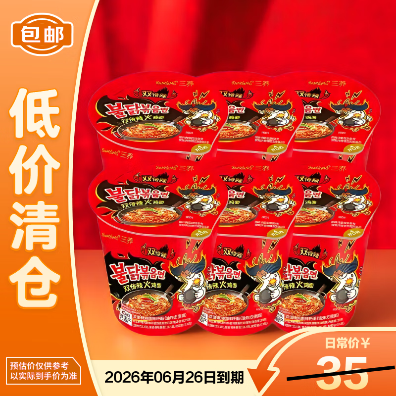 ������SAMYANG��˫��������ζ����70g*6����������֡�