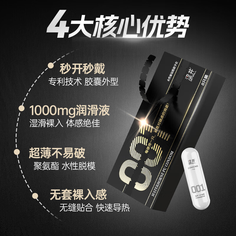 涩井胶囊避孕套 超薄0.01裸感水性聚氨酯安全套 女性快潮秒喷套套 byt 001黑金24只 001mm玻尿酸水润男专用延时持久防早泄敏感交口套