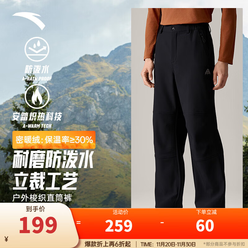 安踏大地之壳3.0 | 秋冬季水壳加绒加厚户外长裤男士梭织防泼水软壳裤 【樊振东同款-加绒防泼水】基础黑6502-2 L